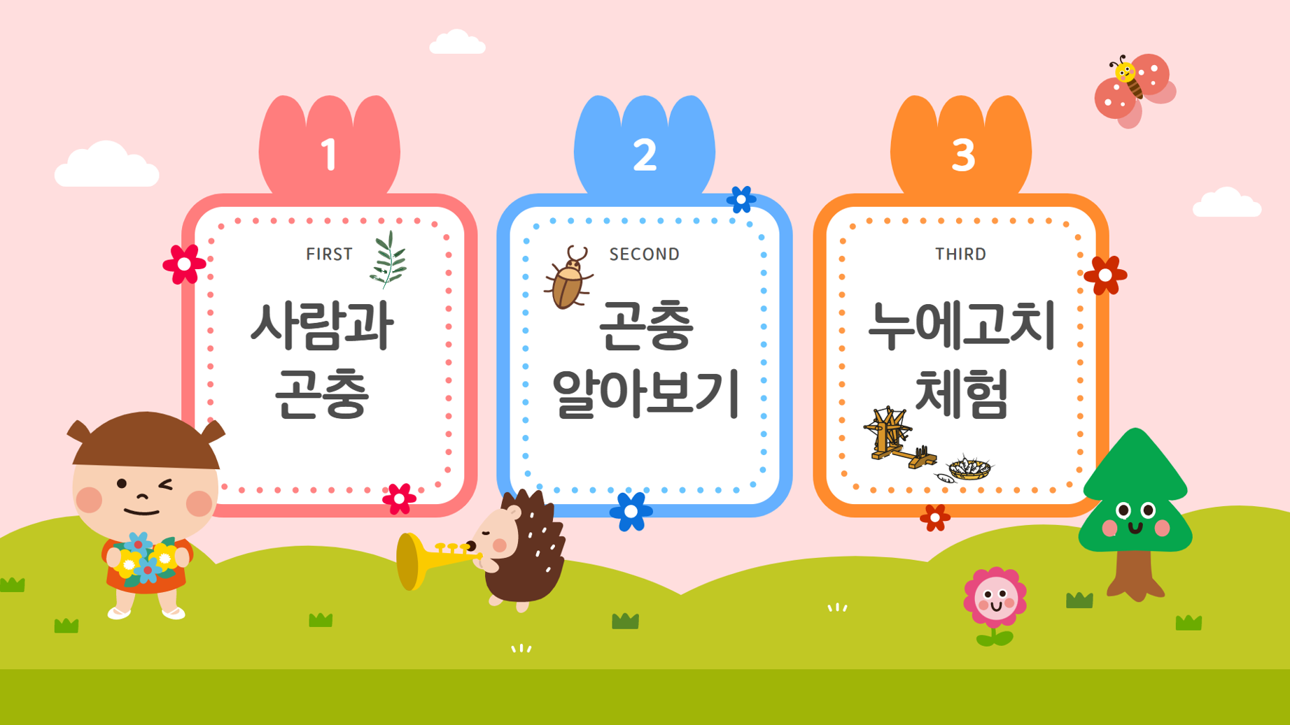 모두가행벅스 교육안내2.png