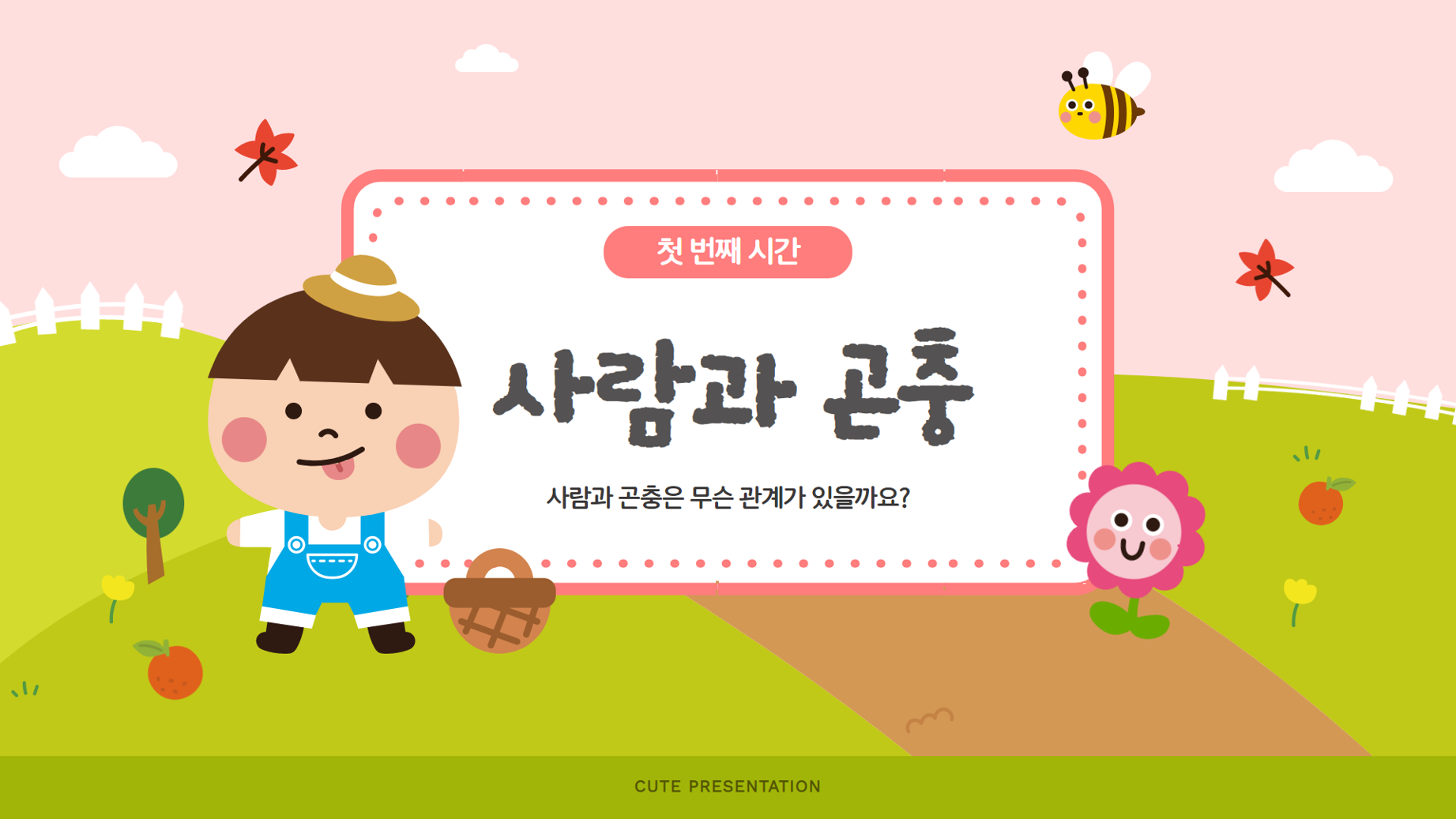 모두가행벅스 교육안내3.png