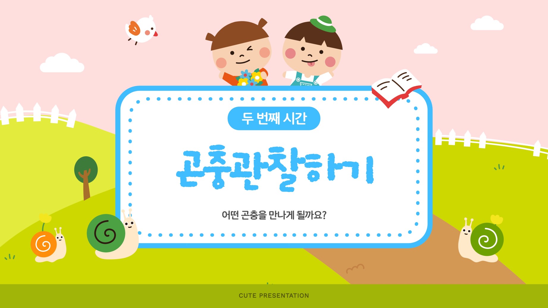 모두가행벅스 교육안내6.png.jpg