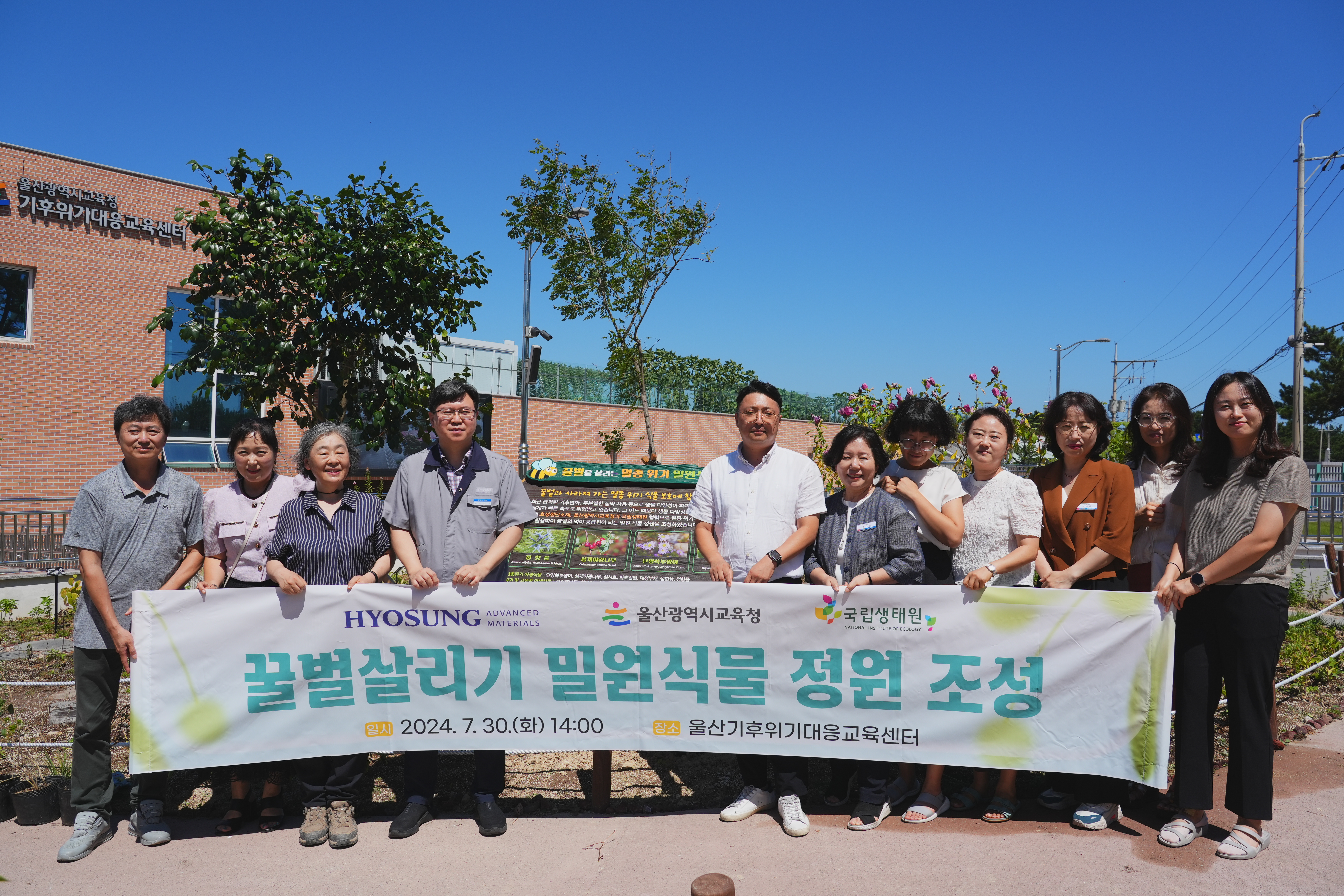 울산 생태정원 조성 현수막.JPG