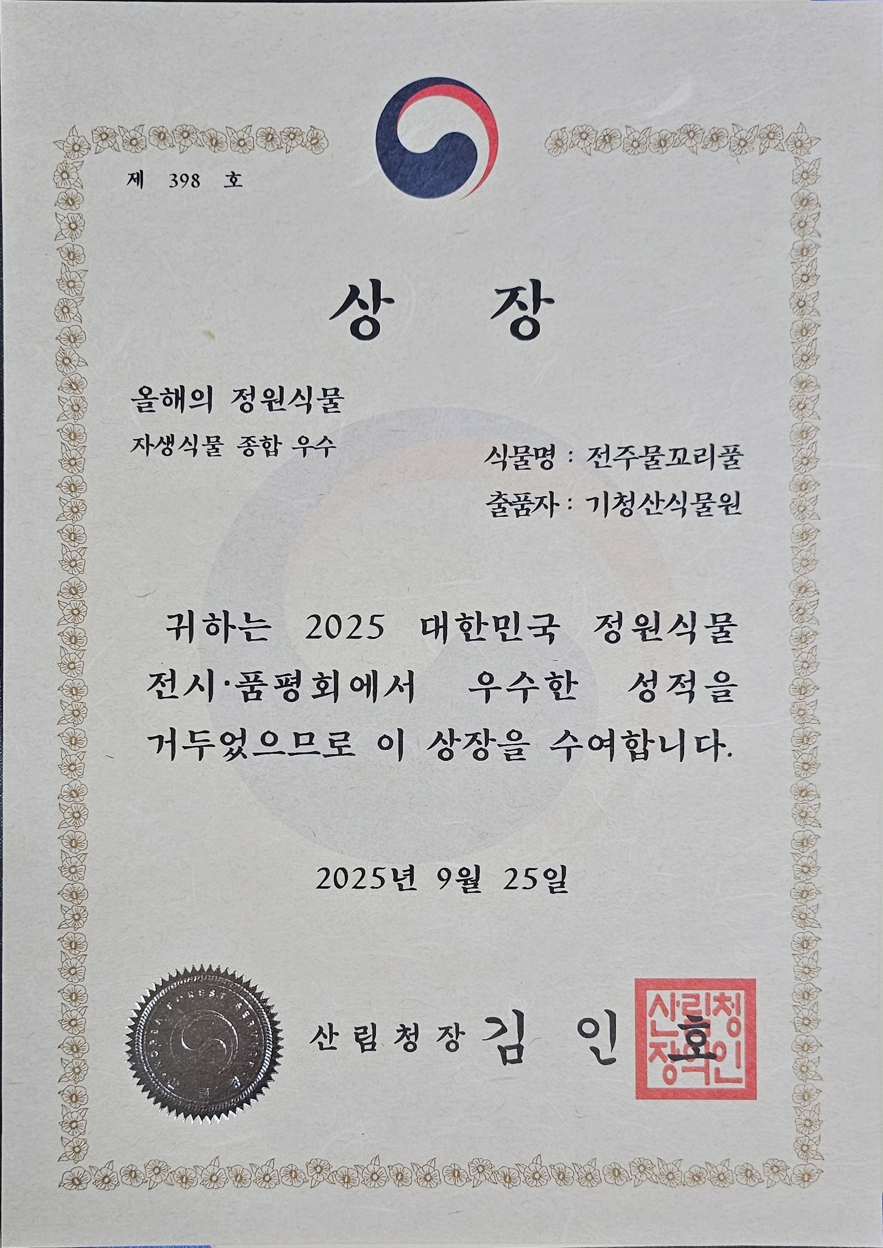 KakaoTalk_20251002_132349201.jpg