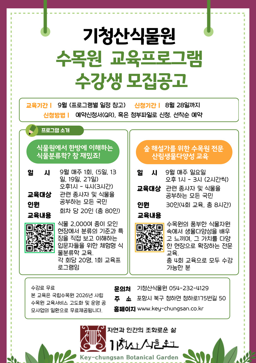 교육홍보-포스터_수정중_-001.jpg